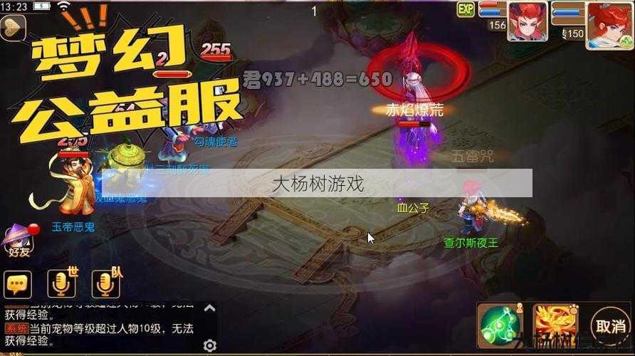 最新梦幻西游sf入门秘籍:神话世界：梦幻地府5秒秒秒秒秒降临 第2张