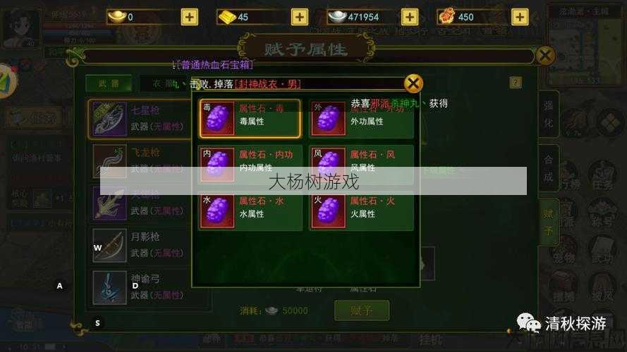 热血江湖私服大神解析:热血江湖武器石头搭配专家分享 第2张