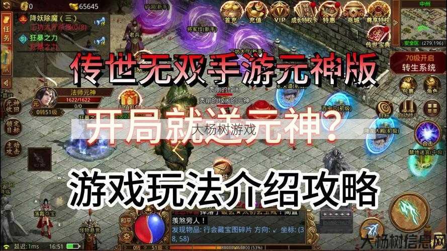 最新传世sf游戏详解:选择最佳传世法师技能-重温复古魔法 SEO编写 第1张