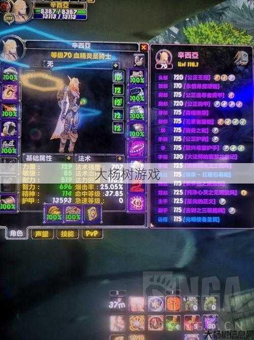魔兽世界私服经验分享:魔域手游免费职业选择 第2张