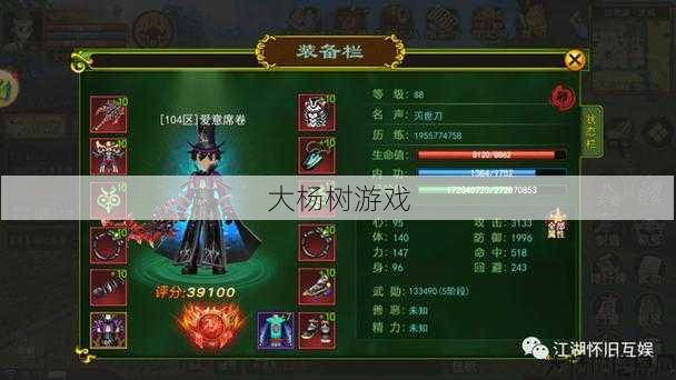 热血江湖私服版本技巧:韩飞官6转武器转职技能详解 第2张