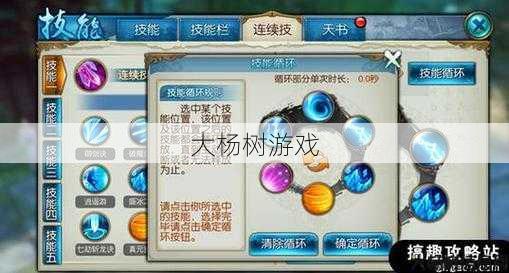 新开诛仙sf干货分享:青云战斗技巧简介 第2张