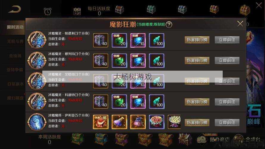 最新魔兽公益服新手入门经验:魔域手游10星炼狱攻略解析 第2张