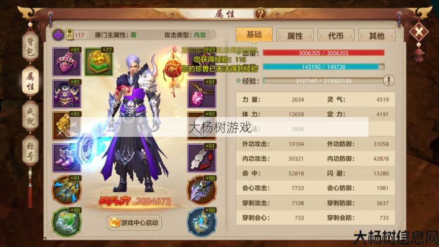 顶级玩家详解:天龙八部手游零氪玩什么职业,零氪玩天龙八部手游最佳职业选择 第2张