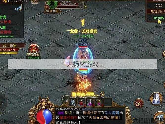 热血最新传世私服大神心得:究极搭配：传奇世界元神的完美组合 第2张