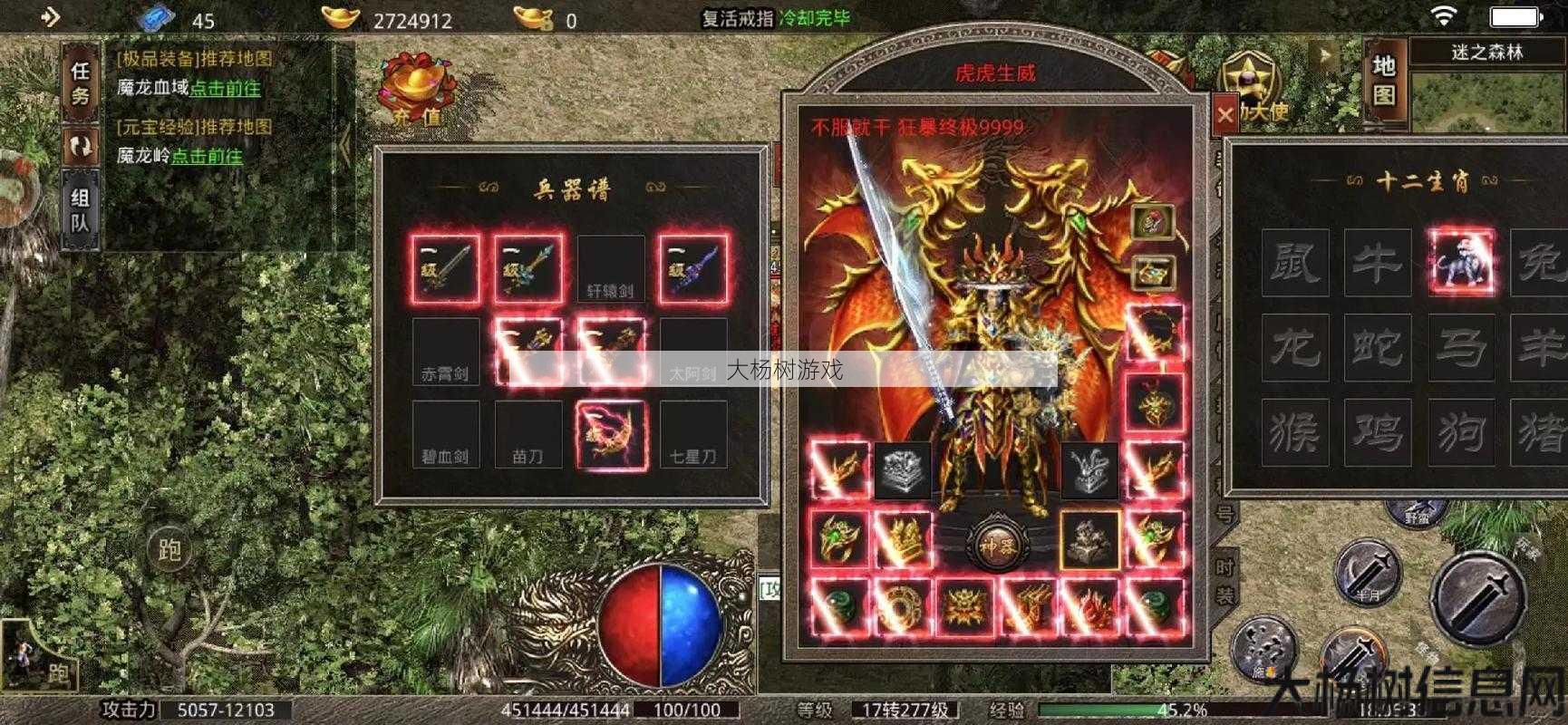 传奇sf新手必学:传奇四个字的名字大全集视频 第2张