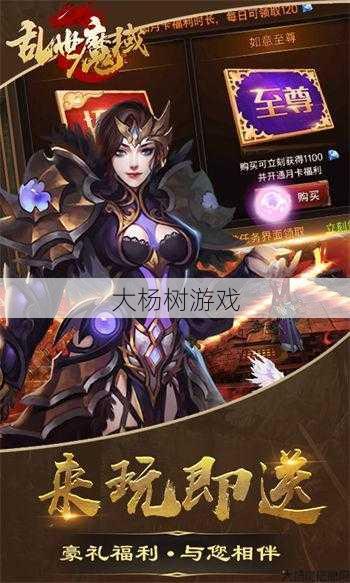 最新魔兽公益服改进与优化:魔域手游2新攻略视频分享 第2张