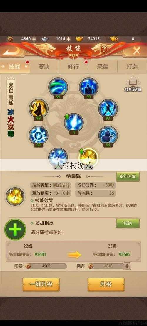 新开天龙私服新手入门技巧:天龙八部手游逃跑技能,天龙手游新技能：迅影闪移 第2张