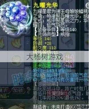 最新梦幻私服全面解析:普陀武器宝石选择指南 第1张