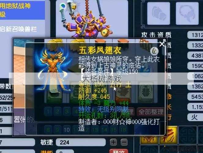 最新梦幻私服全面解析:普陀武器宝石选择指南 第2张