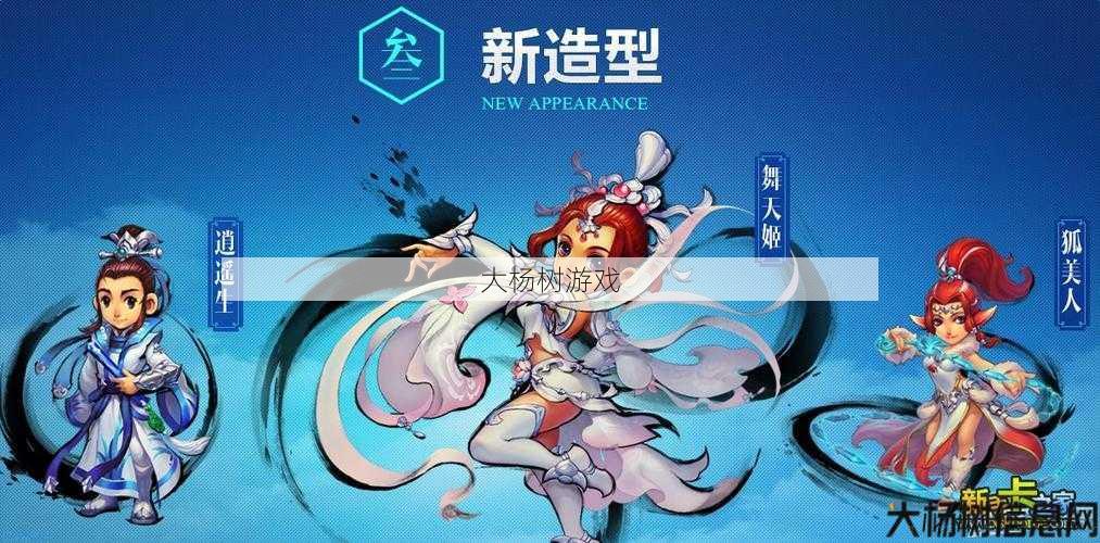 最新梦幻私服新手必学:龙太子角色重塑，梦幻西游再现新篇章 第2张