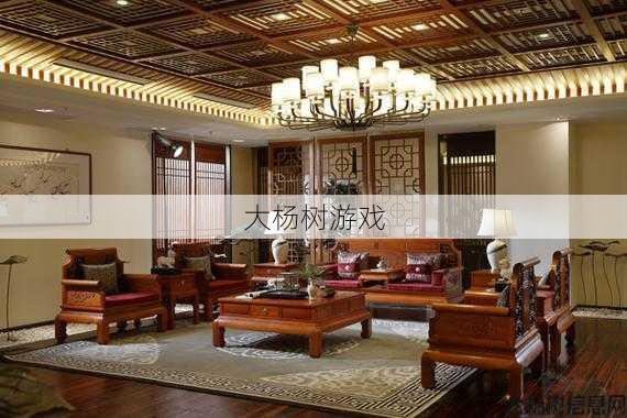 传世私服详细浅析:红木家具品牌如何？ 第2张