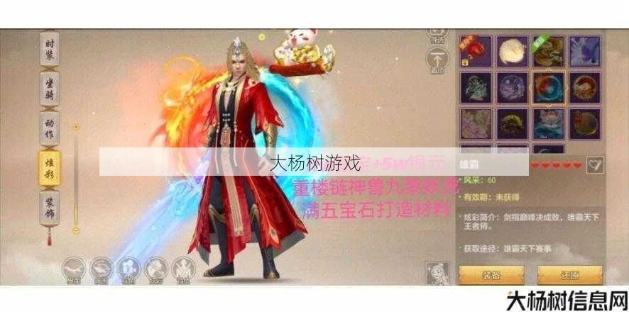 新开天龙私服版本解密:天龙八部手游，门派大比武，揭开武林奥秘！ 第2张