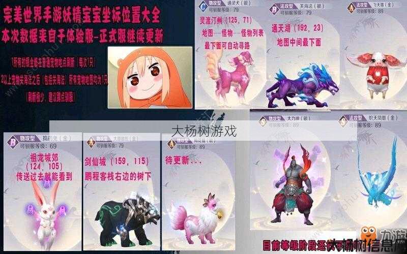 新开完美世界私服全面积技巧:最强宠物，完美国际妖精等你来养！ 第2张