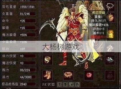 传世sf新手入门攻略:霸气超炫的传奇法师名大全 第1张 传世sf新手入门攻略:霸气超炫的传奇法师名大全 第1张