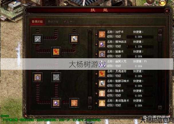 传世sf新手入门攻略:霸气超炫的传奇法师名大全 第2张 传世sf新手入门攻略:霸气超炫的传奇法师名大全 第2张