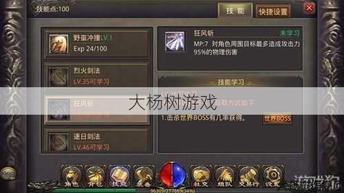 热血江湖私服发布网详细心得:重击战士最高群攻技能等级 第2张