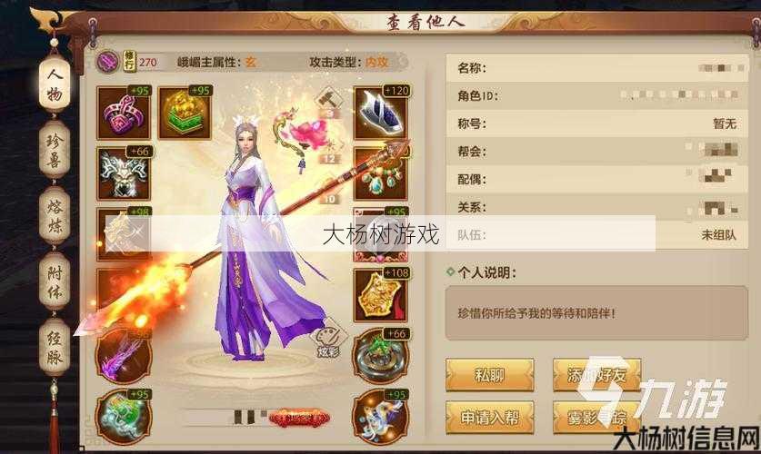 天龙私服全面解密:天龙八部手游首推职业选择,天龙八部手游最佳职业推荐 第2张