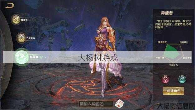 最新魔兽公益服魅力与感悟:魔域手游2中巫师职业玩法简介 第2张