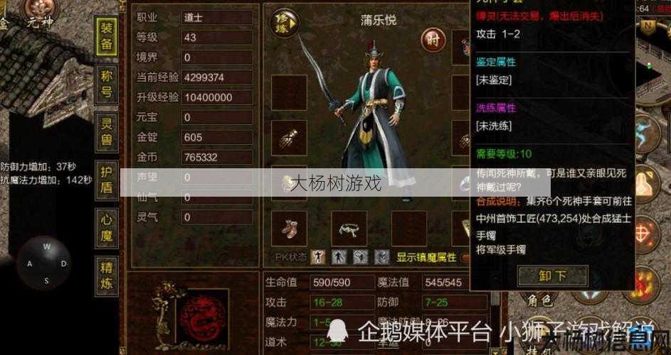 热血最新传世私服深度评测:传奇世界道士的PK技巧 第1张