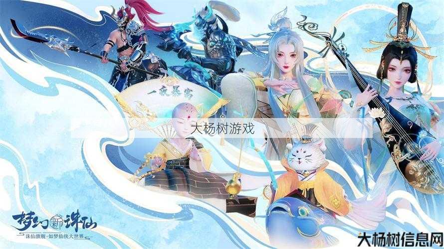 新开诛仙sf原创:重磅预告：新诛仙合欢新特性 第2张