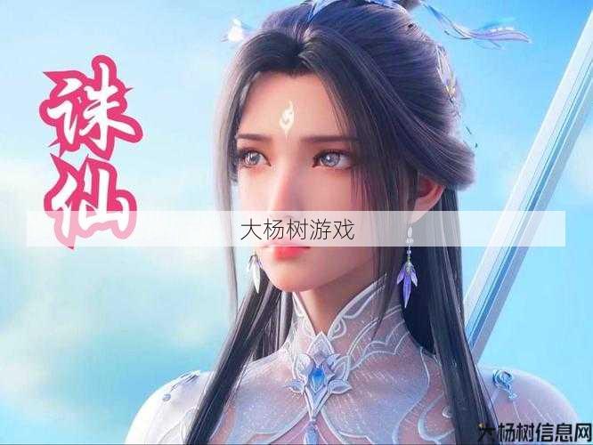 新开诛仙私发网大神揭秘:青云主线任务攻略指南 第1张 新开诛仙私发网大神揭秘:青云主线任务攻略指南 第1张