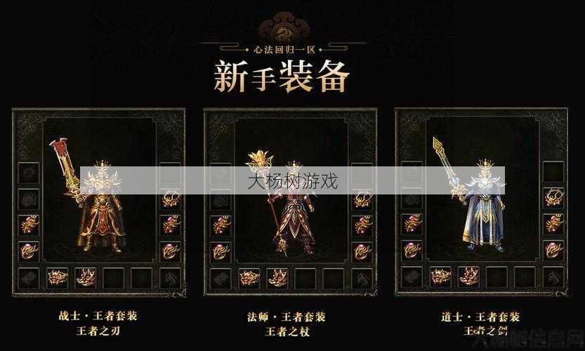 热血新开传奇私服全面探索:传奇合击平民职业推荐最新,传奇合击平民最推荐职业 第2张 热血新开传奇私服全面探索:传奇合击平民职业推荐最新,传奇合击平民最推荐职业 第2张