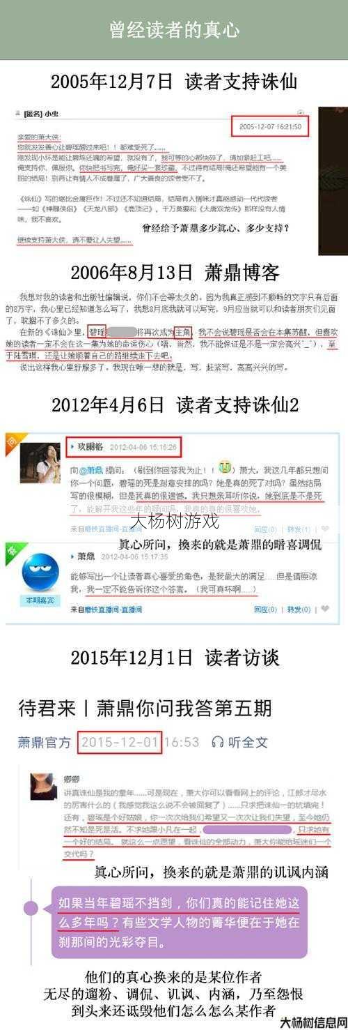新开诛仙私发网版本文章:震撼时刻诛仙云梦垂钓指南 第1张