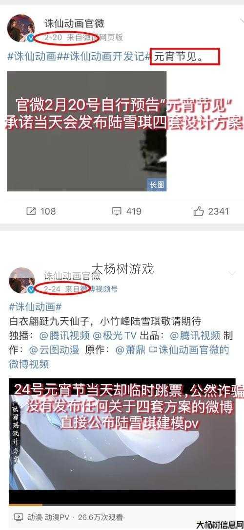 新开诛仙私发网版本文章:震撼时刻诛仙云梦垂钓指南 第2张
