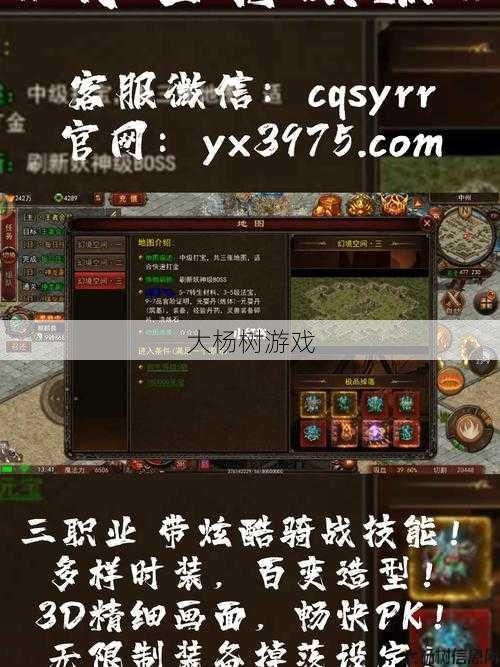 最新传世私服发布网新手入门经验:狂龙紫电版 传奇世界全新版本 第1张