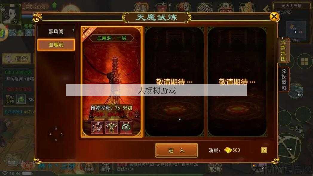 热血江湖sf升级指南:纵横江湖手游枪客全攻略图册 第2张