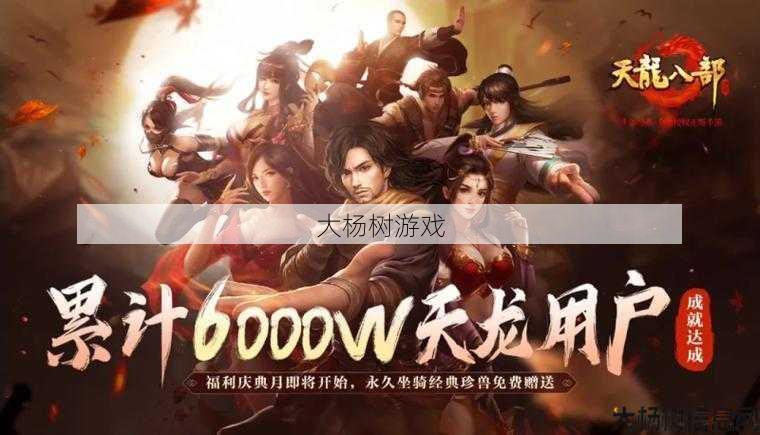 最新天龙私服浅析:天龙八部手游顶级宴请,宴请:天龙八部手游盛大开幕! 第2张 最新天龙私服浅析:天龙八部手游顶级宴请,宴请:天龙八部手游盛大开幕! 第2张