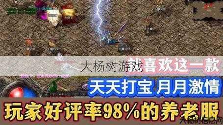 热血最新传世私服玩家须知:传奇世界战士:穿透还是暴击选择? 第1张 热血最新传世私服玩家须知:传奇世界战士:穿透还是暴击选择? 第1张