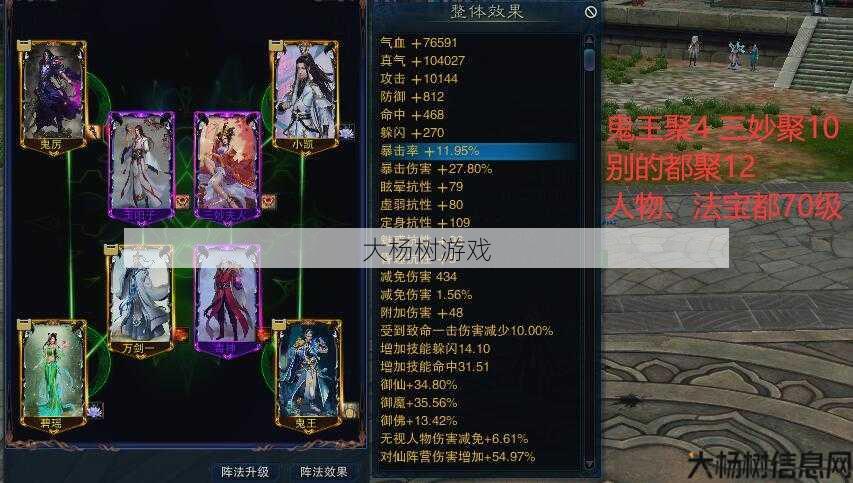 新开诛仙私服:遗忘之谜—阵灵选择 第1张