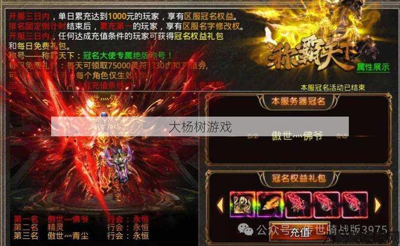 最新传奇私服顶级玩家秘籍:传奇单职业游戏广告视频,燃爆屏的单职业游戏广告 第2张