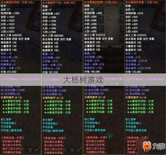 新开完美世界私服版本技术:探究完美国际蓬莱设备的装备特点 第2张