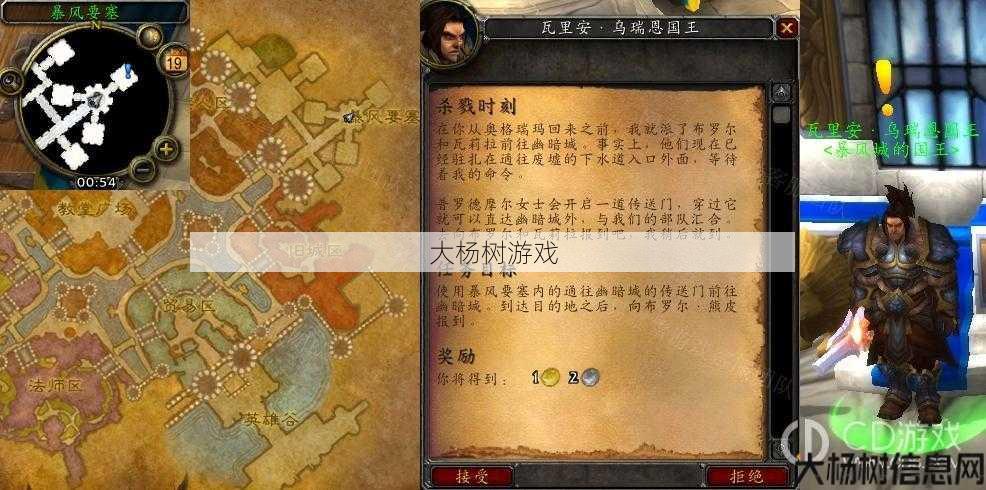 魔兽世界私服详解:魔兽世界杀戮时刻任务攻略,《魔兽世界》杀戮时刻任务攻略大揭秘！! 第1张