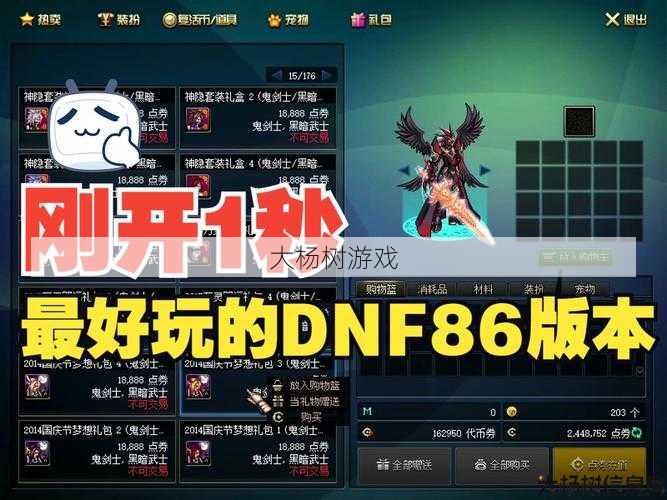 最新dnf公益服发布网新手入门经验:狂战配备何种刀？ 第2张