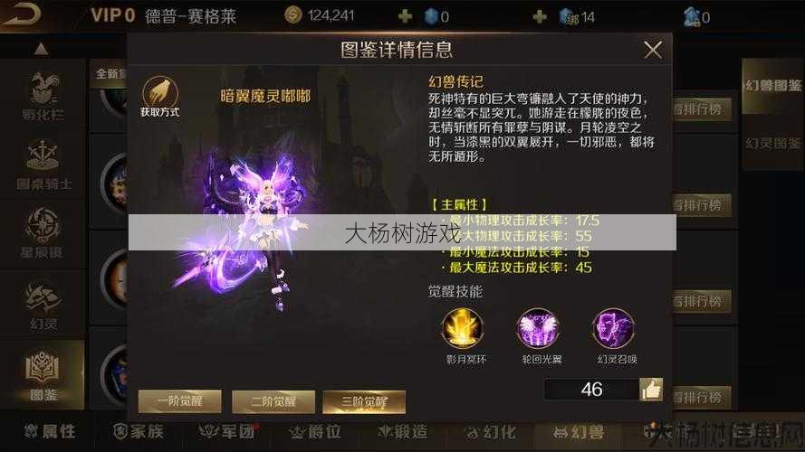 最新魔兽世界私服:魔域手游2：职业选择介绍 第1张