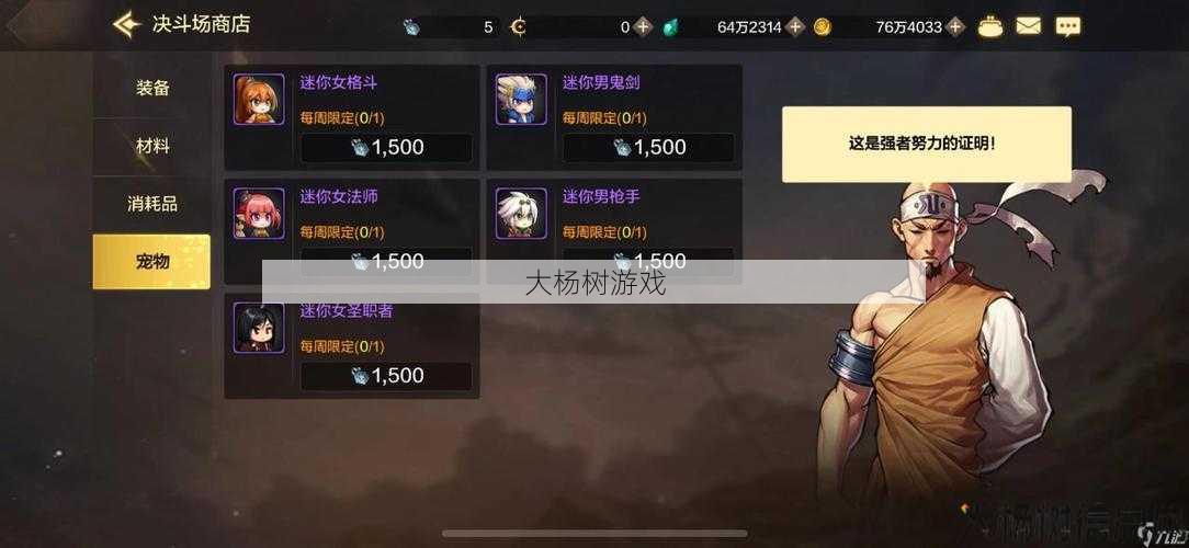 dnfsf新手玩家评测:dnf蓝拳职业可否幻化念珠？ 第2张