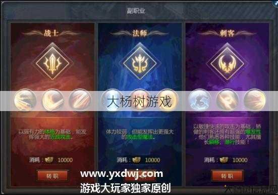 传奇私服深度评测:传奇sf启示录能换职业吗-传奇sf角色能否转职？) 第2张