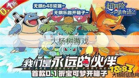 最新魔兽公益服特色:魔域手游2攻略详解，轻松体验游戏乐趣 第2张