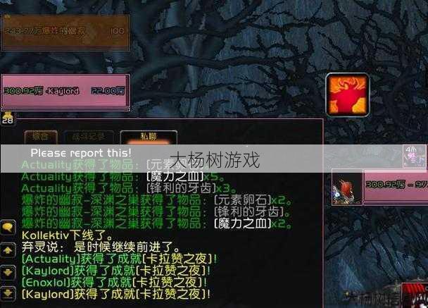 最新魔兽公益服特色:魔域手游2攻略详解，轻松体验游戏乐趣 第1张