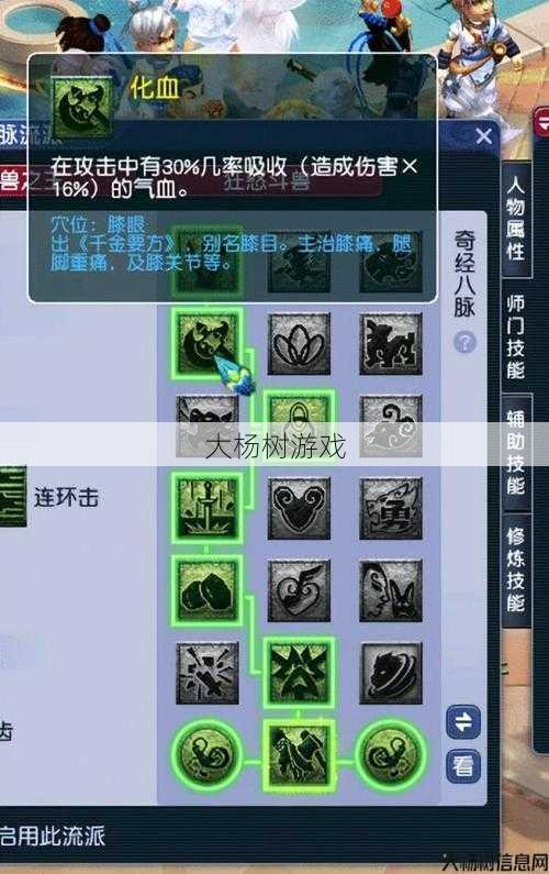 最新梦幻西游sf版本技巧:狮驼岭任务经脉：点穴方法详解 第2张