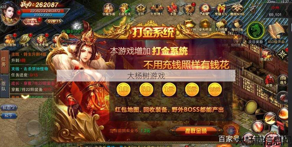 传奇sf大神评测:传奇单职业红包提现,传奇单职业红包现金提取