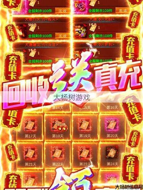 传奇sf大神评测:传奇单职业红包提现,传奇单职业红包现金提取 第2张 传奇sf大神评测:传奇单职业红包提现,传奇单职业红包现金提取 第2张