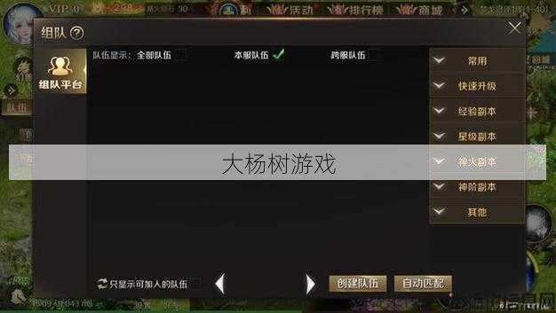 最新魔兽公益服大神探索:魔域手游2攻略平民攻略图解视频,魔域手游2平民攻略详解！ 第2张