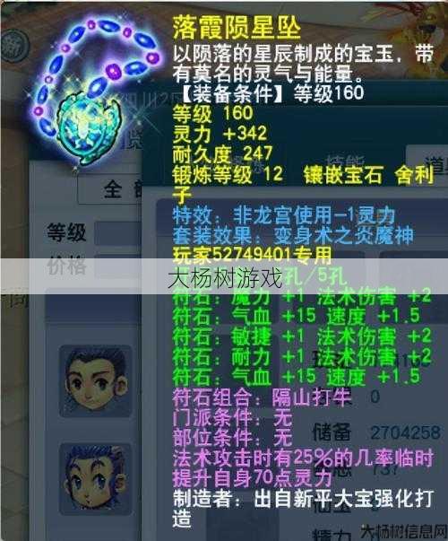 新开梦幻西游sf游戏心得:梦幻西游：龙宫武器属性选择大揭秘 第1张