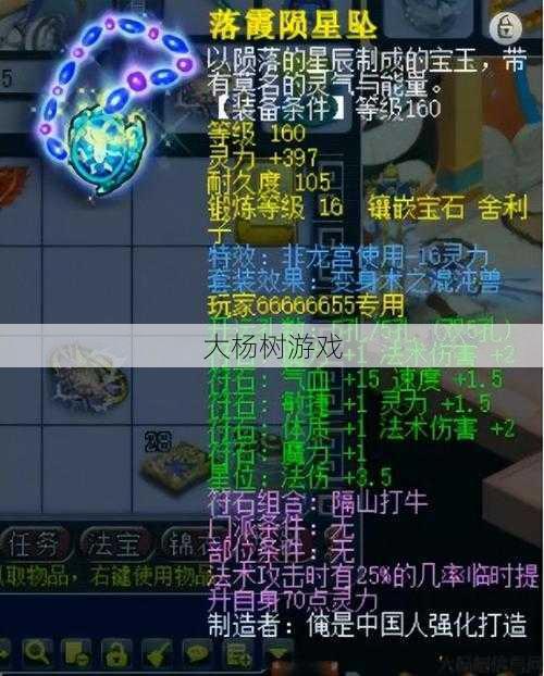 新开梦幻西游sf游戏心得:梦幻西游：龙宫武器属性选择大揭秘 第2张