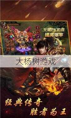 新开传奇sf小白技巧:三职业主宰传奇sf-三职业玩家自掌控 传奇游戏乐无边 第2张